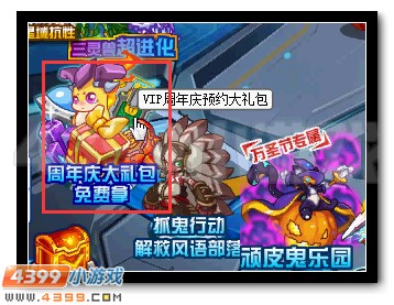 赛尔号周年庆大礼包免费拿