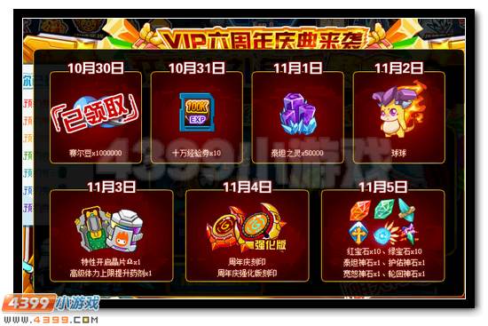 赛尔号周年庆大礼包免费拿