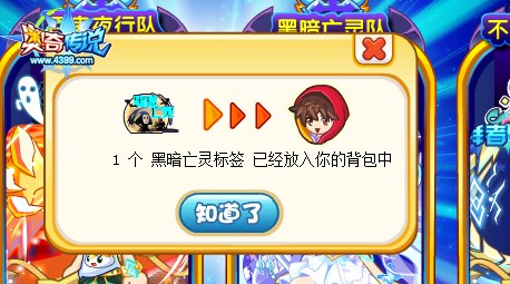 奥奇传说万圣狂欢超级大赛奖励