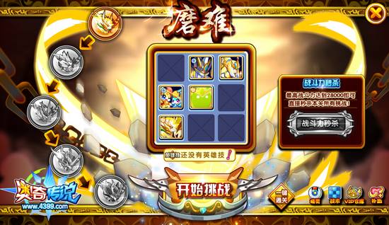 奥奇传说迦流儿怎么打 打法 第一关