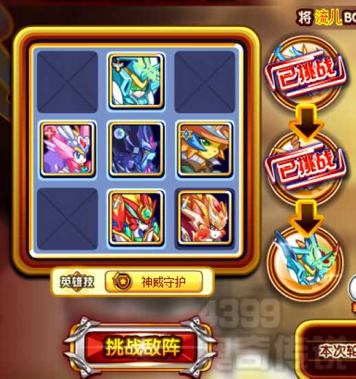 奥奇传说迦流儿怎么打 打法 第二关第三阵