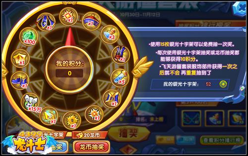 龙斗士绝版飞天游僵套装等你拿