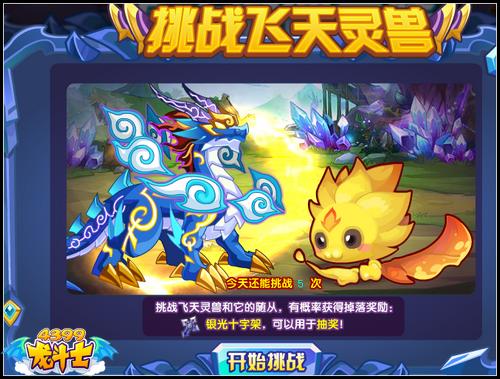 龙斗士绝版飞天游僵套装等你拿