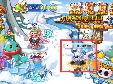 洛克王国冰原狼王获得