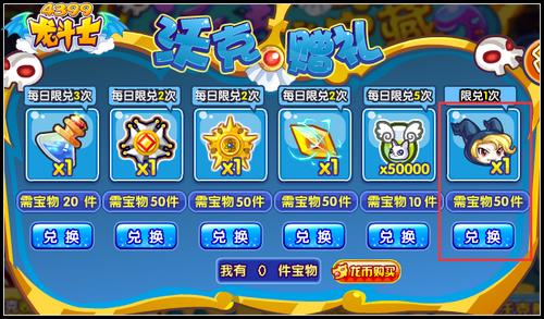 龙斗士沃克怎么得 在哪得