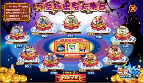 奥奇传说万圣鬼王在哪 怎么得 随机萌宠