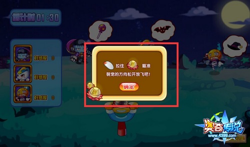 奥奇传说万圣鬼王在哪 怎么得 玩法