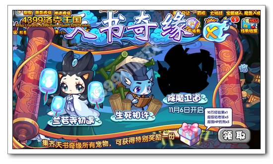 洛克王国宁采臣怎么得