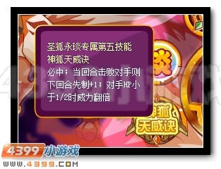 七彩玄狐 赛尔号圣狐永琰闪耀降世