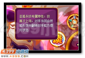 七彩玄狐 赛尔号圣狐永琰闪耀降世