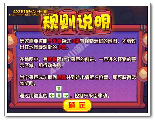 洛克王国宁采臣怎么得