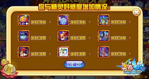 奥奇传说万圣鬼王在哪 怎么得 好友度