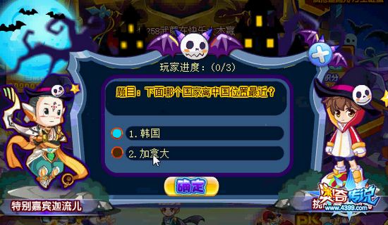 奥奇传说快乐大本赢 第二关