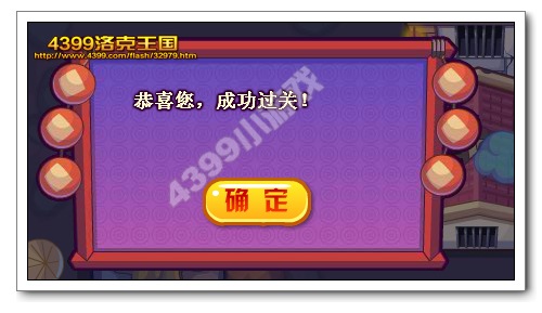 洛克王国生死相许