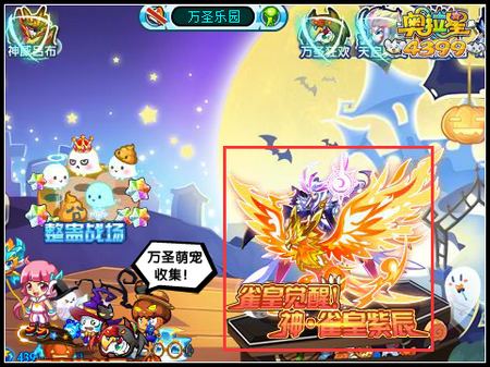 奥拉星神雀皇紫辰在哪