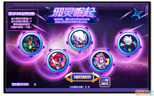 魔神世纪邪皇帝兰特第一关