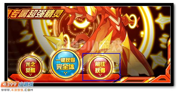 绝世光芒 赛尔号米瑞斯完全体耀芒降世