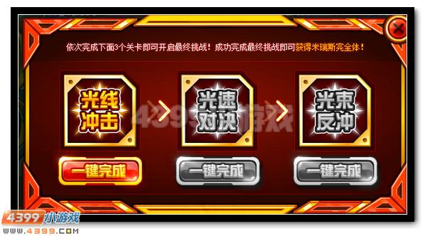 绝世光芒 赛尔号米瑞斯完全体耀芒降世