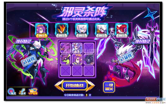 魔神世纪邪皇帝兰特第二关