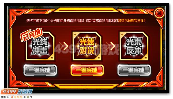 绝世光芒 赛尔号米瑞斯完全体耀芒降世