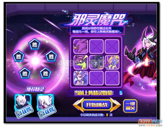 魔神世纪邪皇帝兰特第三关