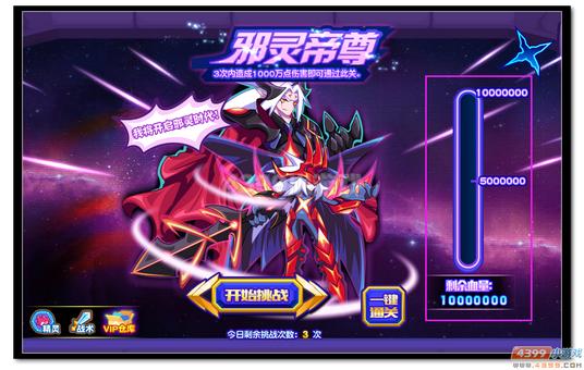 魔神世纪邪皇帝兰特第四关