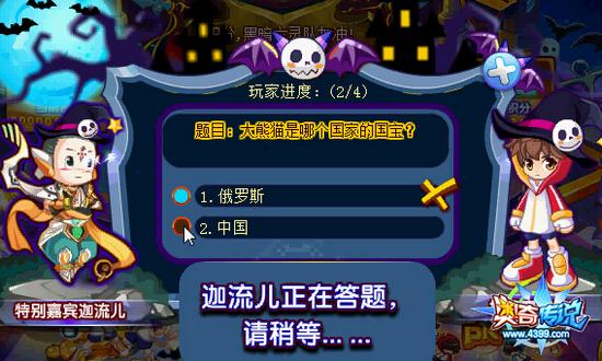 奥奇传说快乐大本赢 第三关错