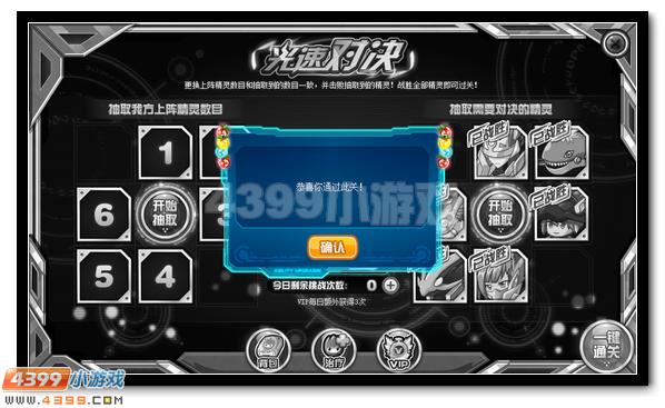 绝世光芒 赛尔号米瑞斯完全体耀芒降世