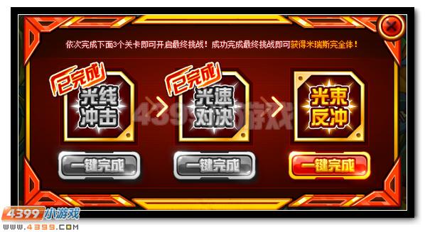 绝世光芒 赛尔号米瑞斯完全体耀芒降世