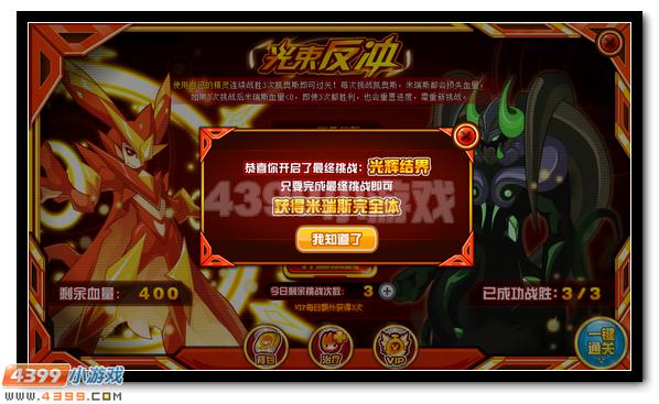 绝世光芒 赛尔号米瑞斯完全体耀芒降世