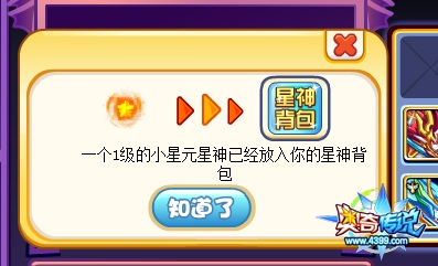 奥奇传说万圣PK擂台赛星元