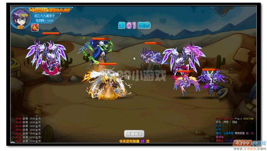 魔神世纪邪皇·帝兰特魔神进化第三关怎么打