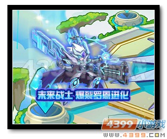 魔神世纪未来战士 爆裂罗恩进化