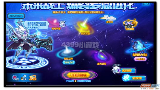 魔神世纪爆裂罗恩进化规则