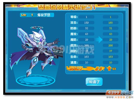 魔神世纪爆裂罗恩