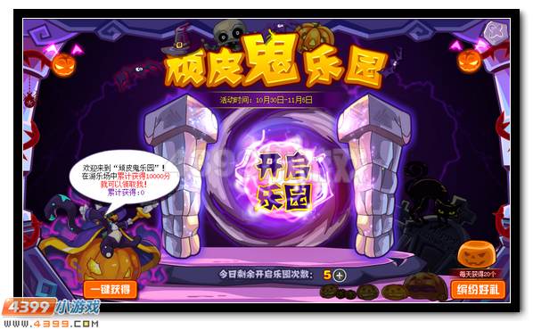 顽皮鬼乐园 赛尔号阿萨获得攻略