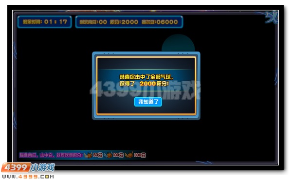 顽皮鬼乐园 赛尔号阿萨获得攻略