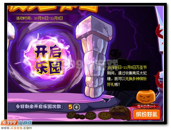 顽皮鬼乐园 赛尔号阿萨获得攻略