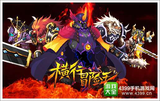万圣节就该闹闹鬼 《横行冒险王》那些灵异的BOSS们