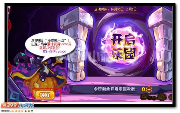 顽皮鬼乐园 赛尔号阿萨获得攻略