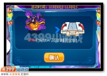 顽皮鬼乐园 赛尔号阿萨获得攻略