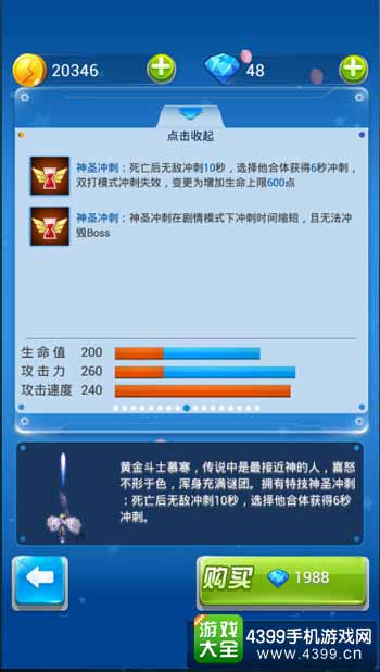全民飞机大战图1