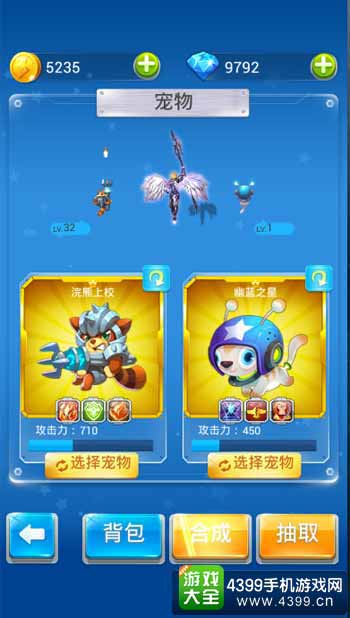 全民飞机大战图2