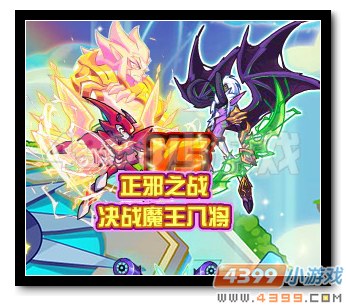 魔神世纪正邪之战 决战魔王八将