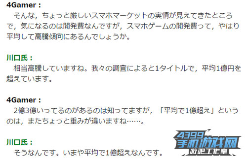 某游戏媒体对话线上游戏委员会的对话