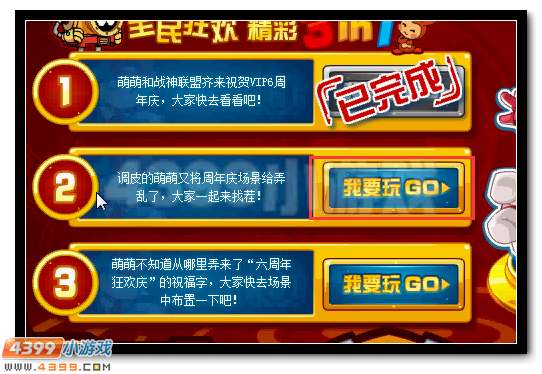 赛尔号萌神来袭 狂欢盛典开启