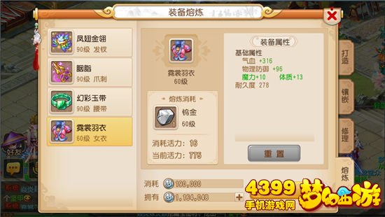 梦幻西游手游学熔炼技巧怎么样
