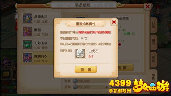 梦幻西游手游熔炼技巧能赚钱吗