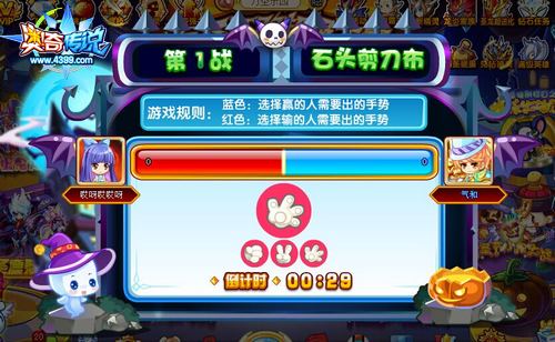 奥奇传说万圣大对决剪刀石头布玩法