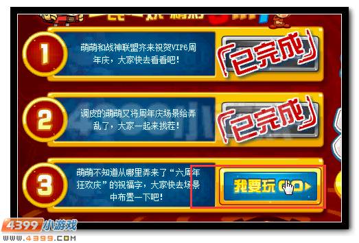 赛尔号萌神来袭 狂欢盛典开启